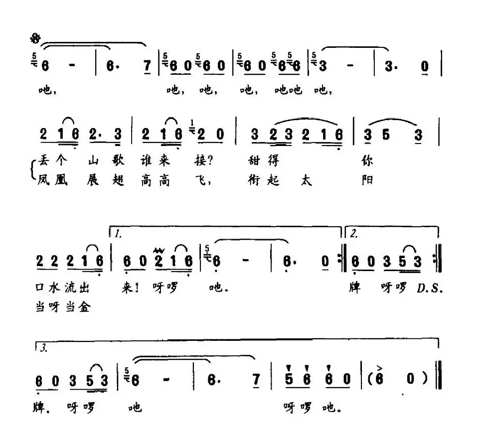 侗乡小歌台（廖泽川词 林海曲）