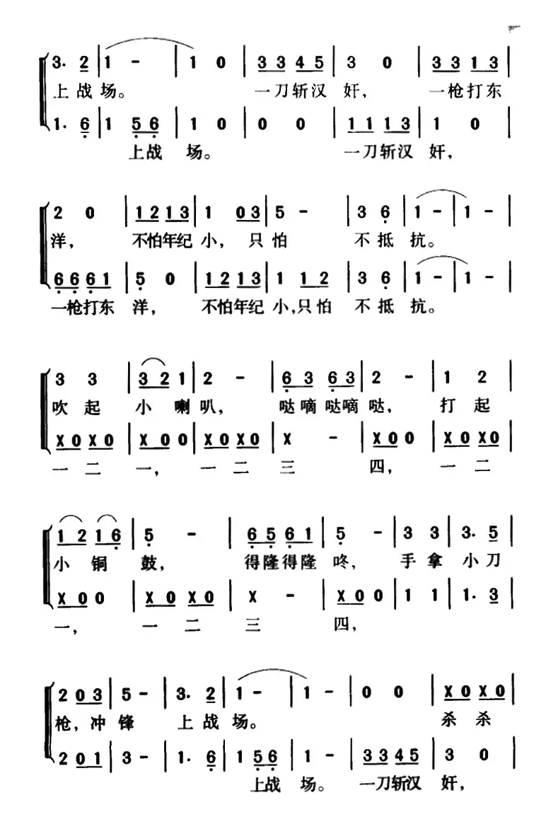 军歌金曲：只怕不抵抗（合唱）