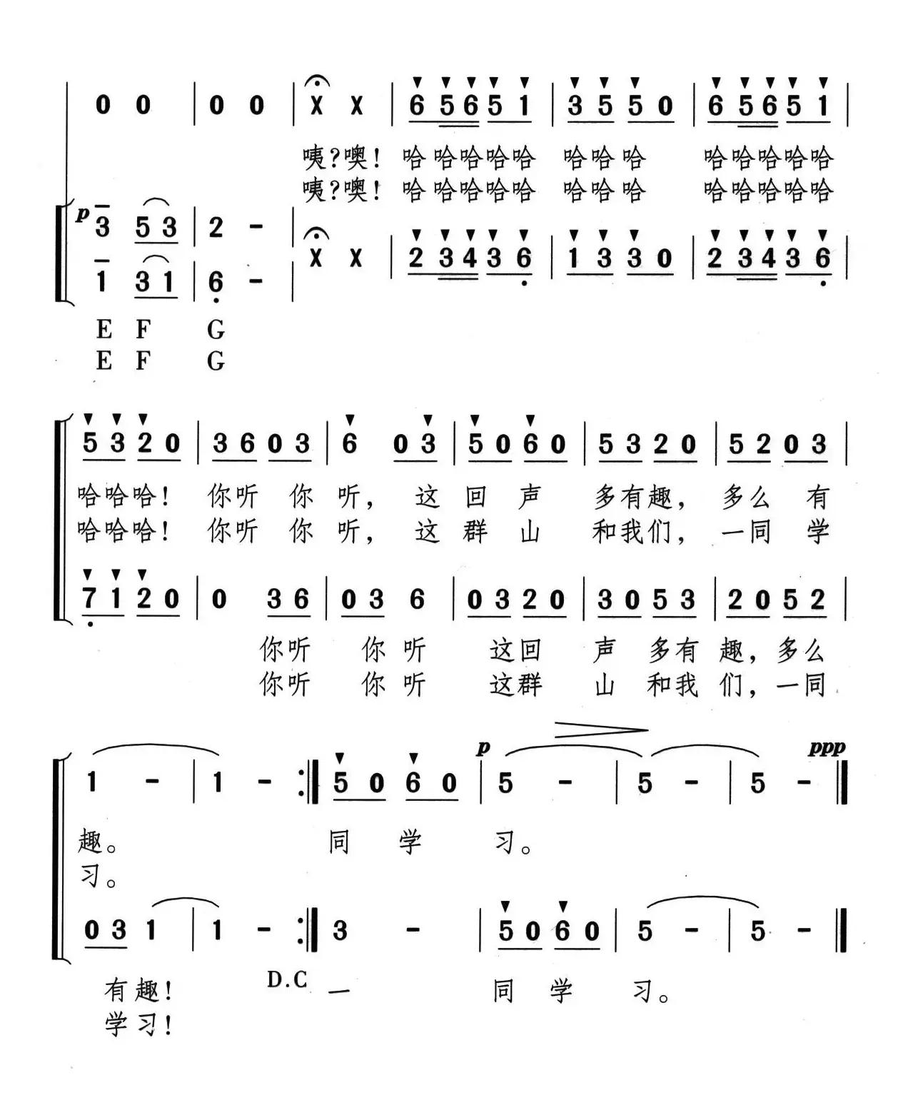 群山和我们同学习（合唱）