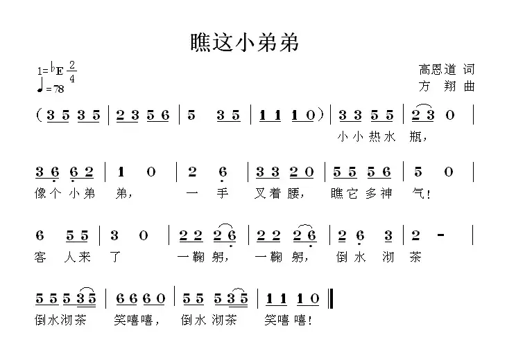 瞧这小弟弟