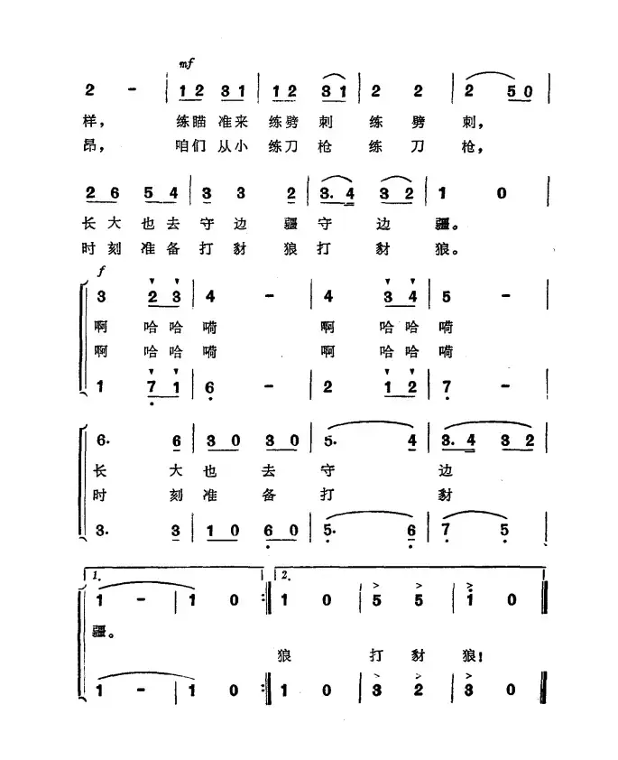 草原小巡逻兵