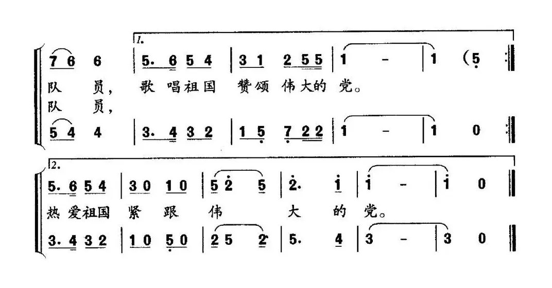 唱队歌（侯文静词 程凯曲）