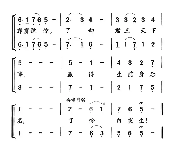 古诗词今唱：破阵子（齐唱、二部合唱）