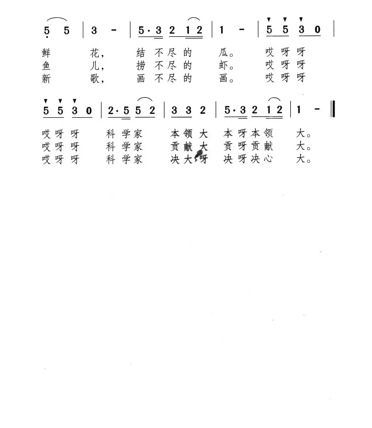 礼物献给科学家