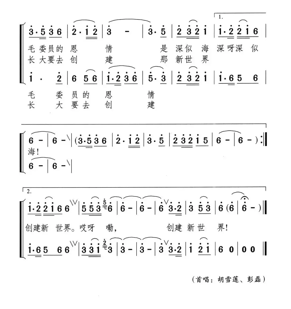 列宁学校办起来