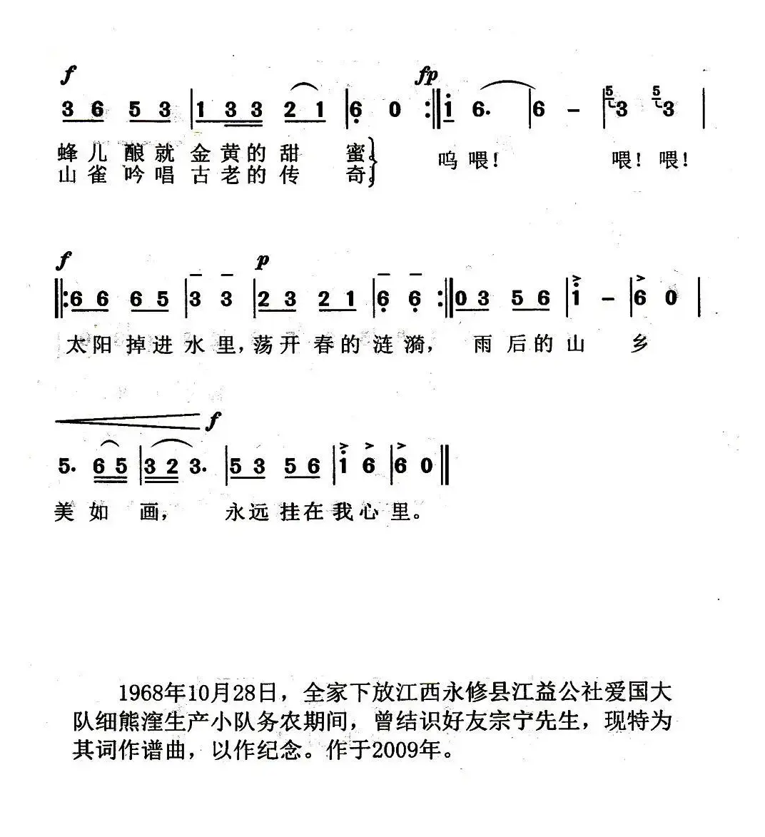 太阳掉进水里