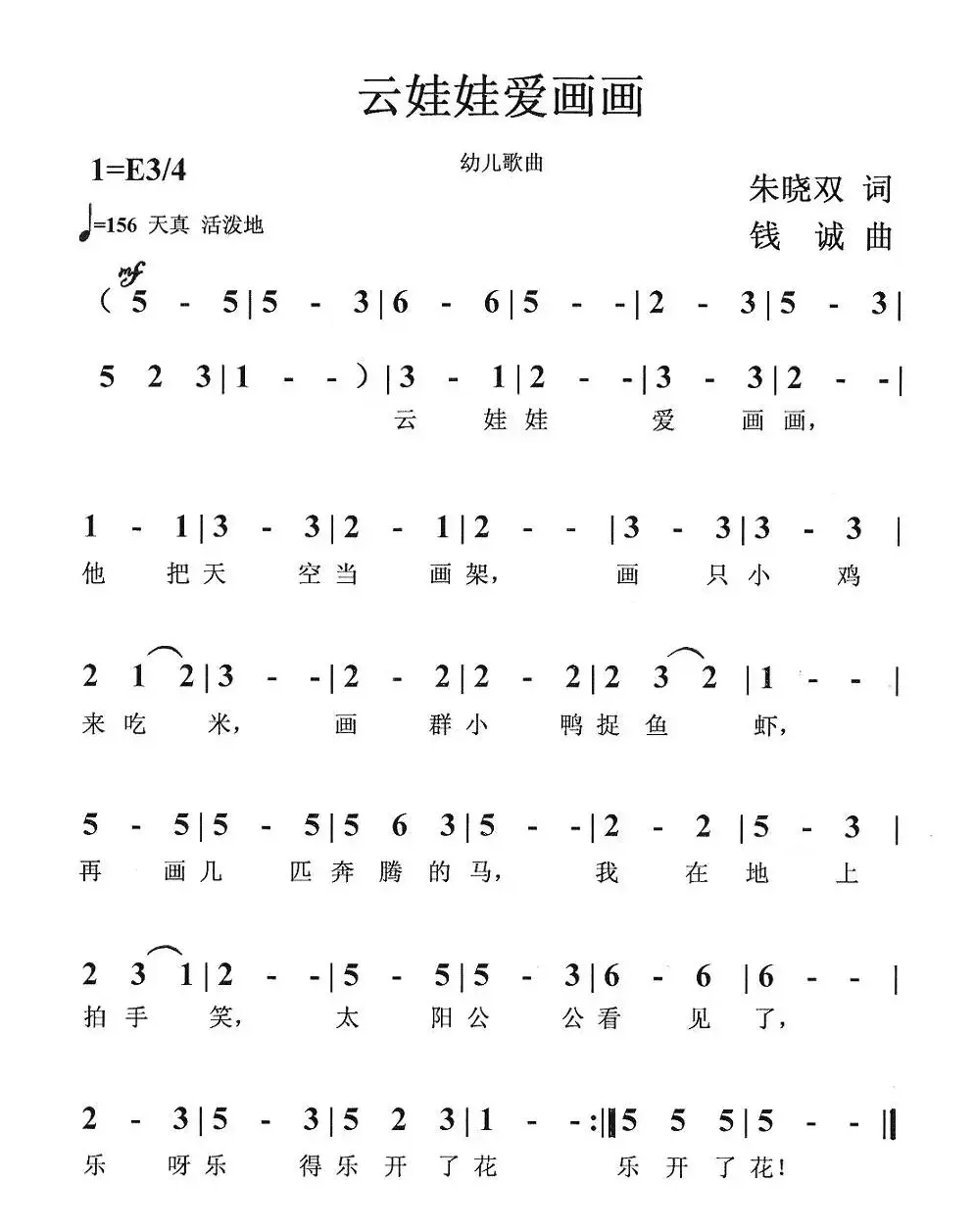 云娃娃爱画画