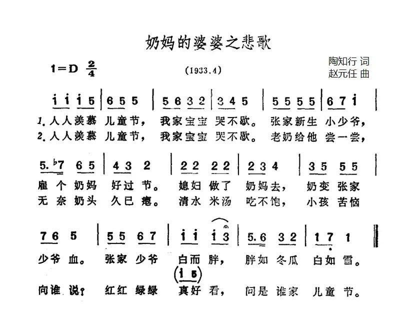 奶妈的婆婆之悲歌