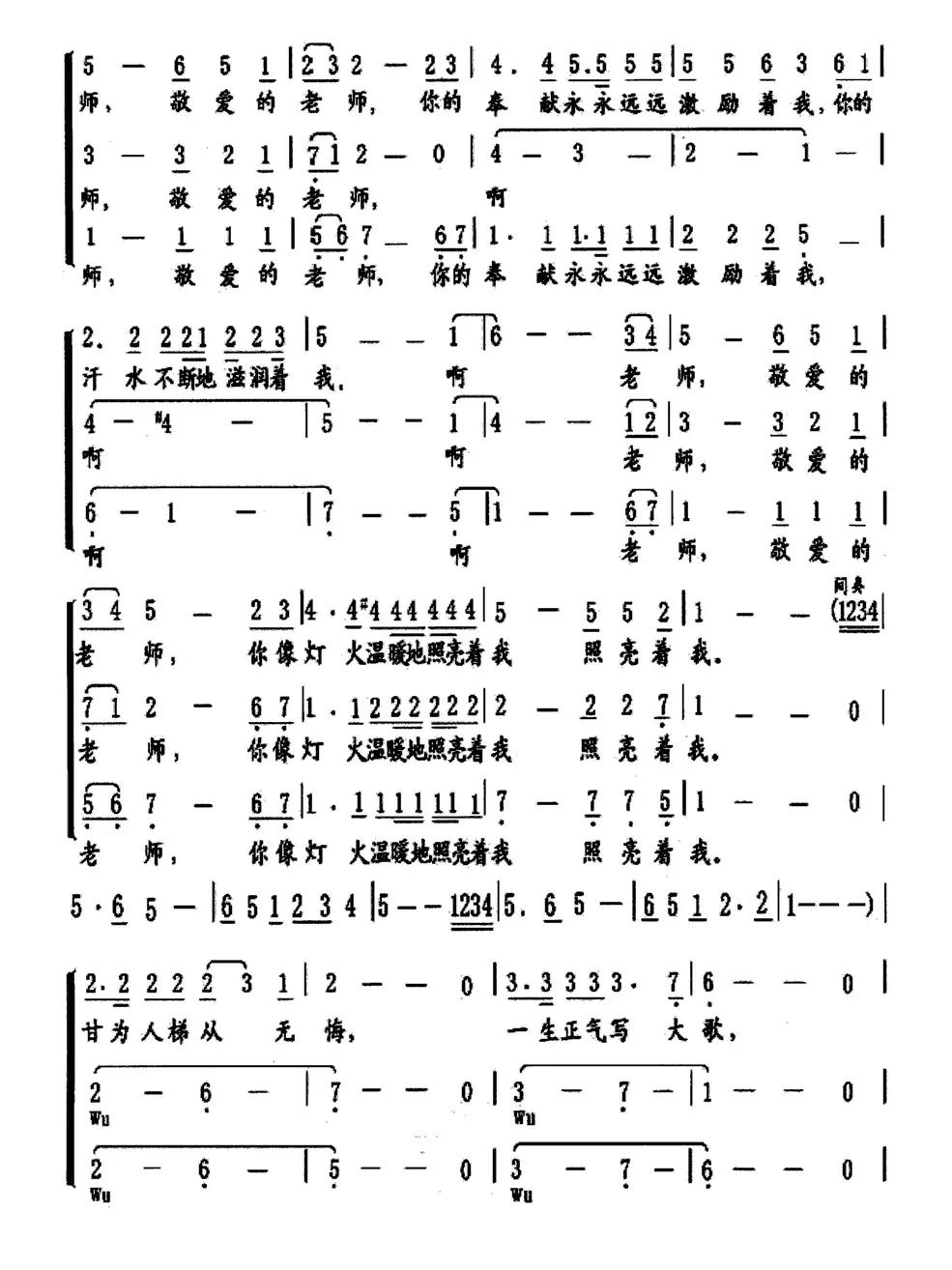 你像灯火（童声合唱）