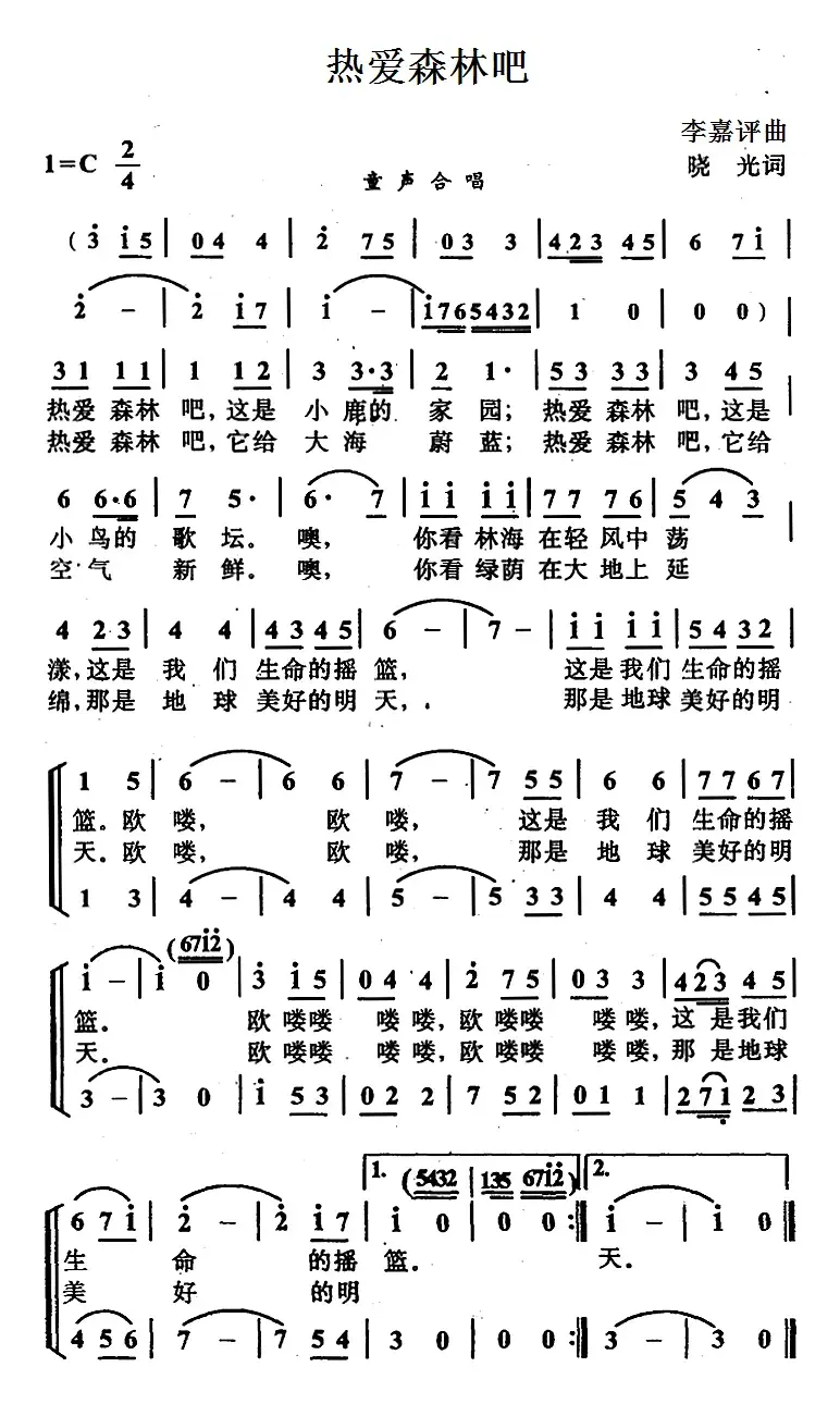 热爱森林吧