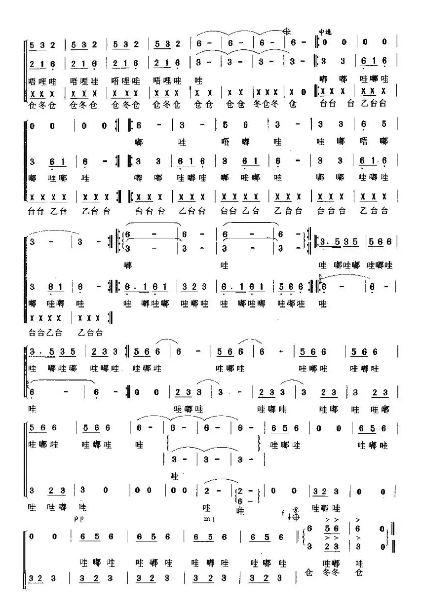 鼓乐（民族器乐声响合唱）