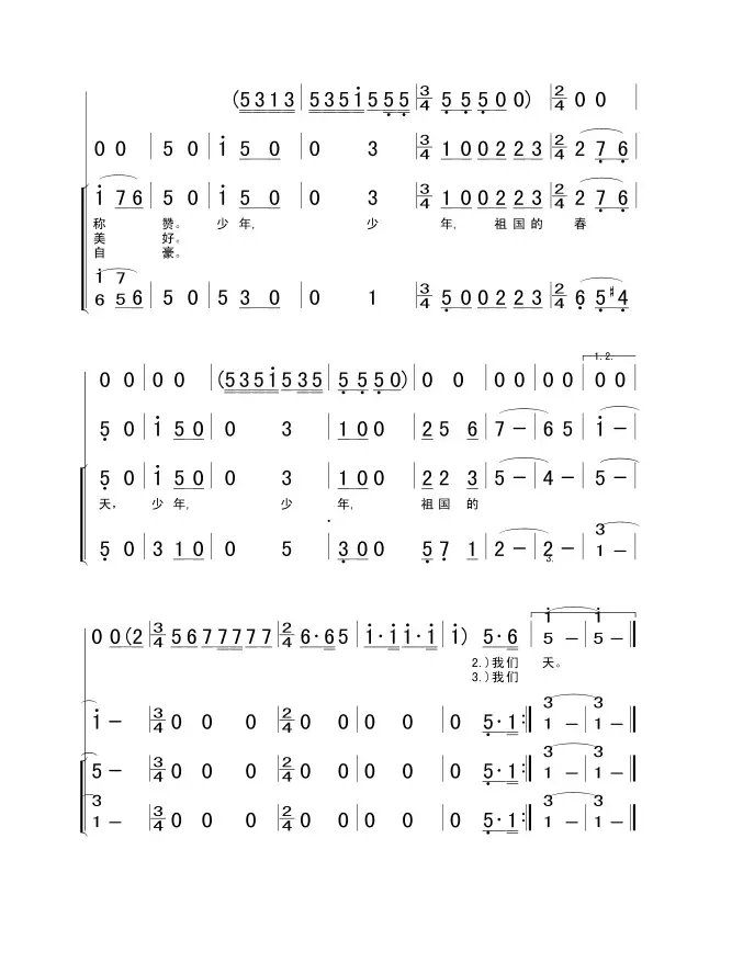 少年，少年，祖国的春天（合唱、版本一）