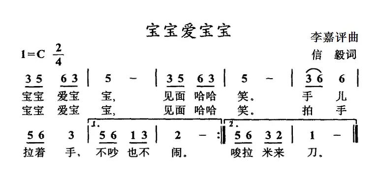 宝宝爱宝宝