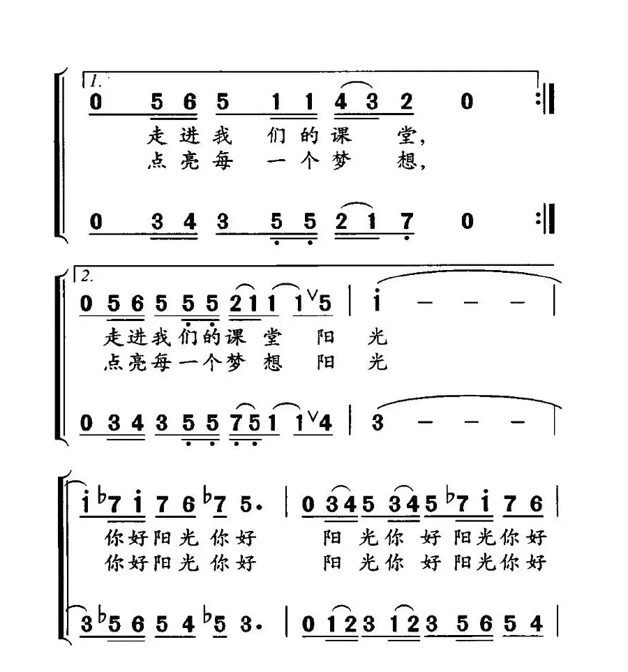 阳光（虞文琴词 吴太邦曲、合唱）