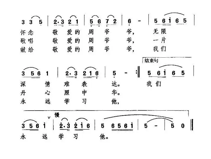 腊月花