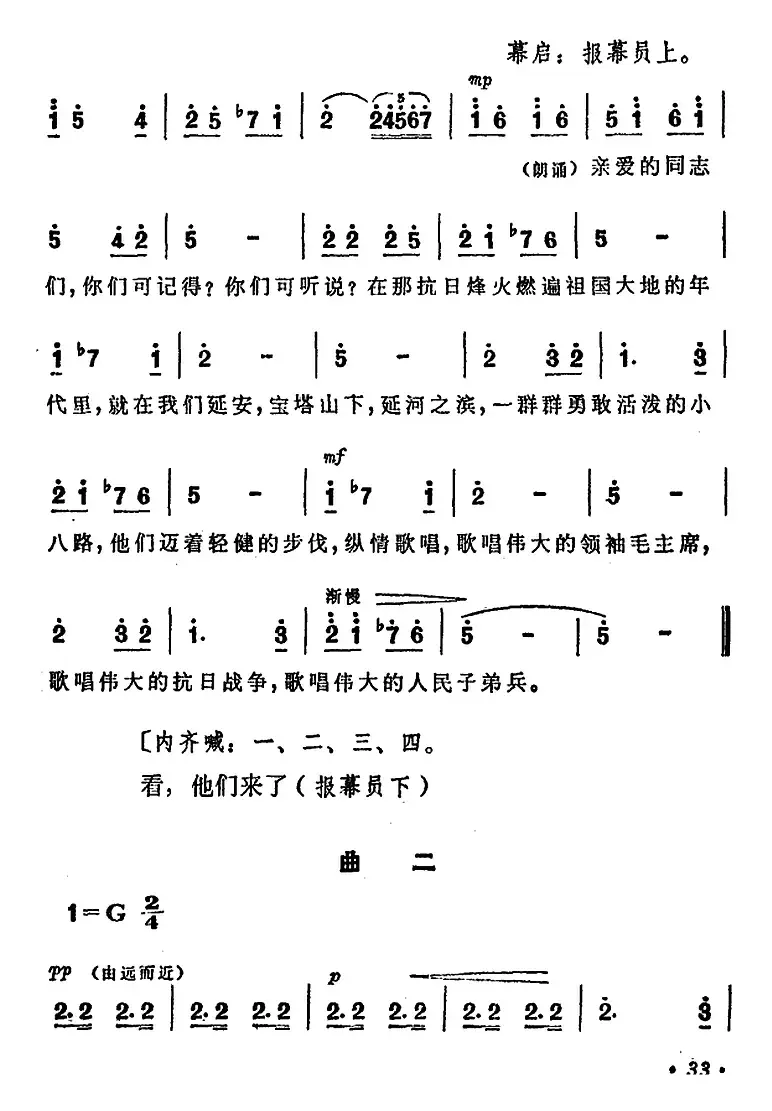 小八路见到毛主席