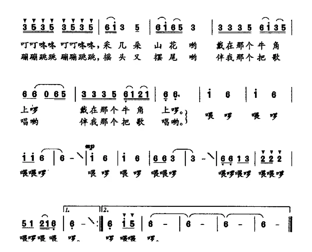 快乐的小牧童（千红词 简郸曲）