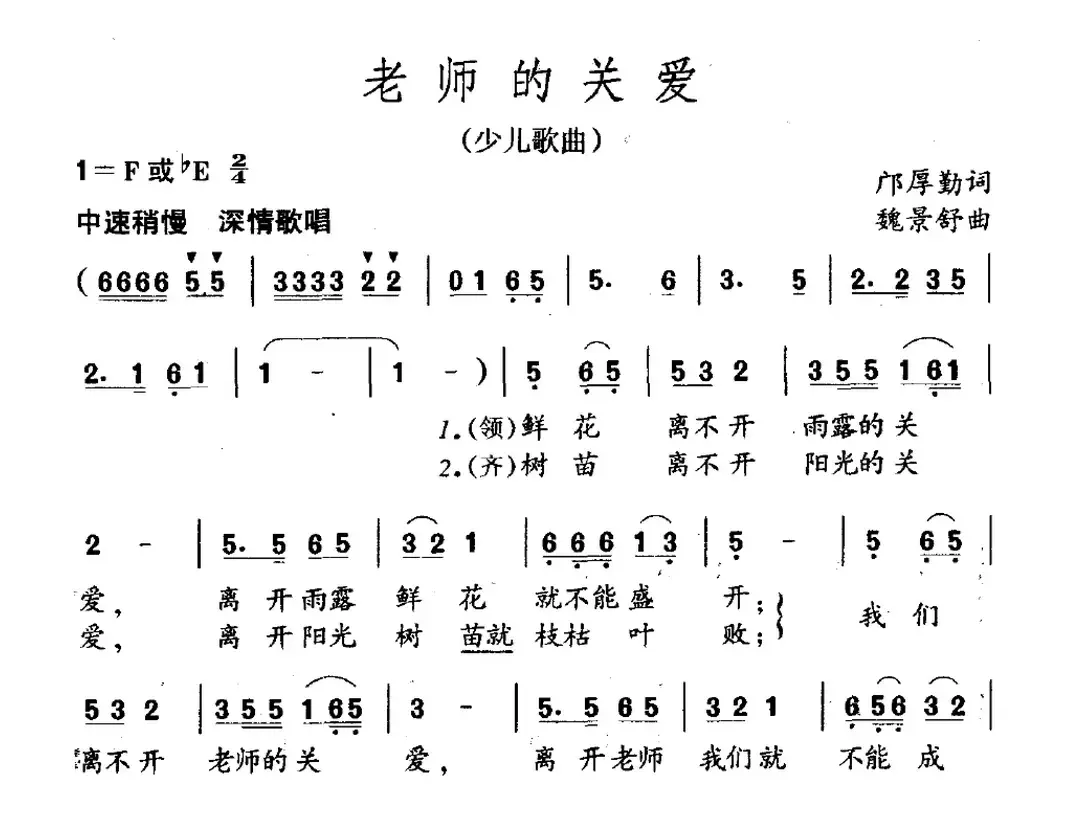 老师的关爱