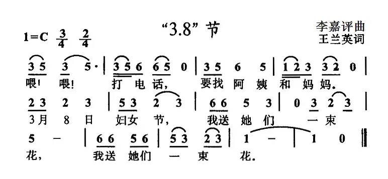 “3.8”节