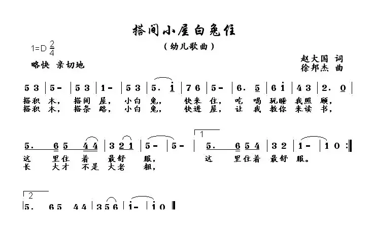 搭间小屋白兔住