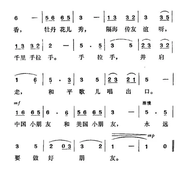 永远要做好朋友