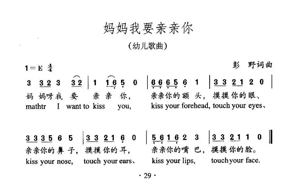 妈妈我要亲亲你