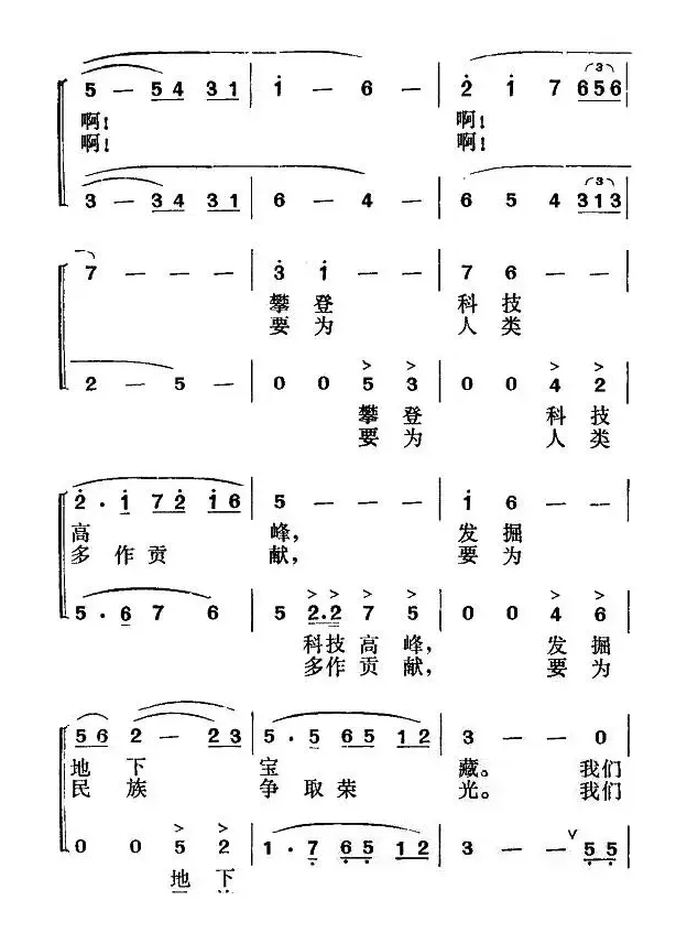 我有一个美好的理想（合唱）