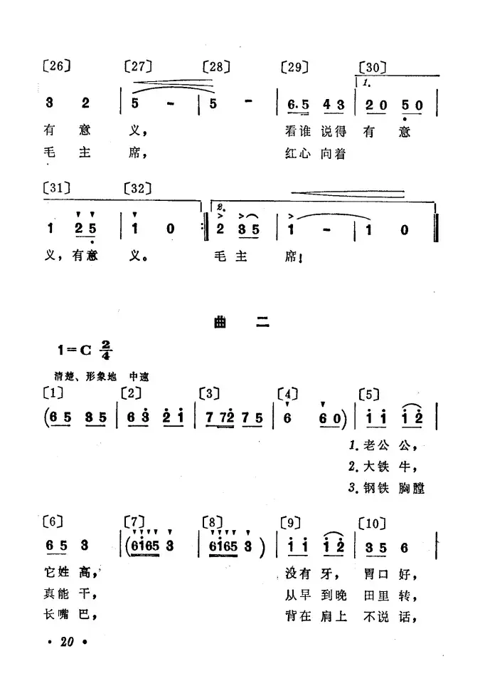 猜谜语（儿童歌舞音乐）