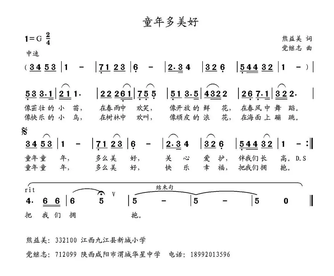 童年多美好 