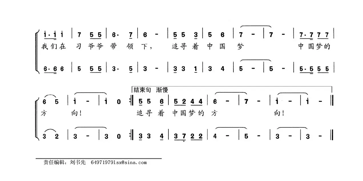 童年梦（鲍杰词 唐凯曲）