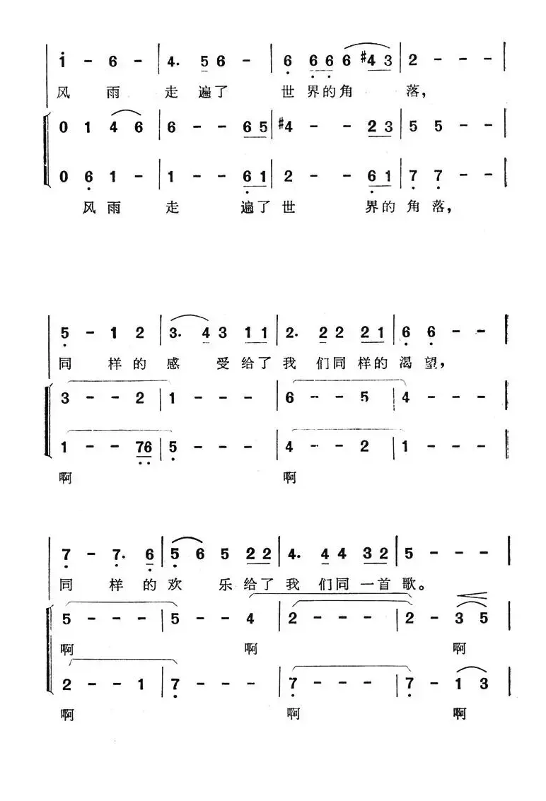 同一首歌（童声合唱）