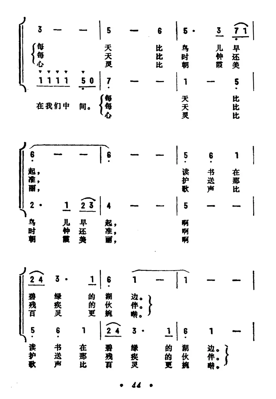 有这样一位少年（《红花少年》组歌之三、合唱）