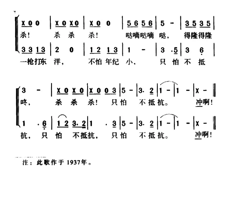 军歌金曲：只怕不抵抗（合唱）