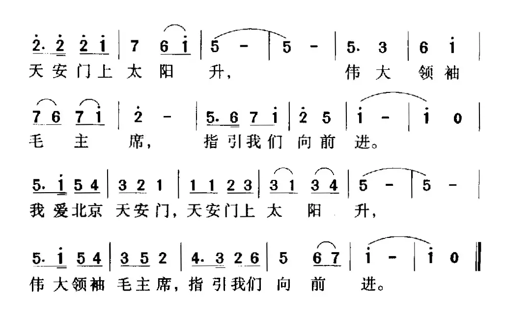 我爱北京天安门