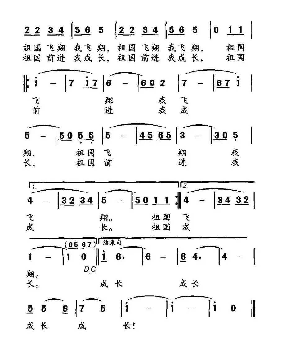 祖国前进我成长