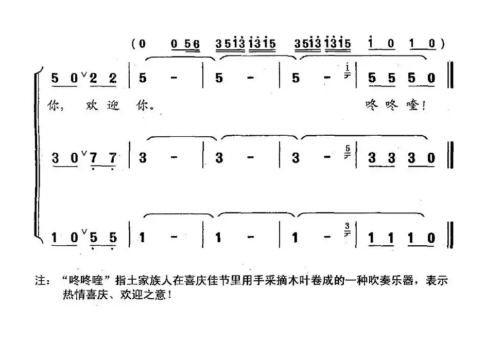 北京北京欢迎你（合唱）