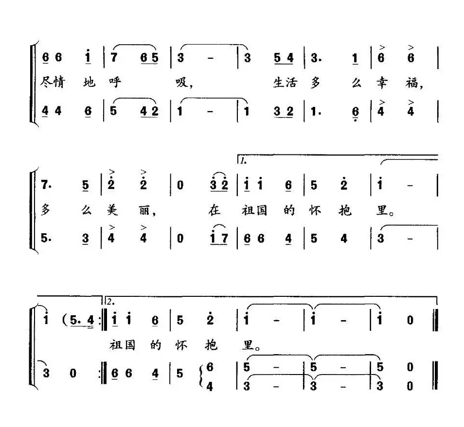 生活在祖国怀抱里（合唱）