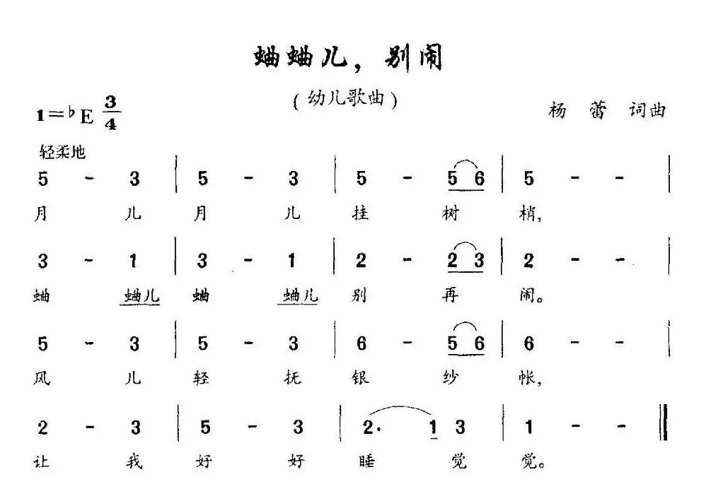 蛐蛐儿，别闹