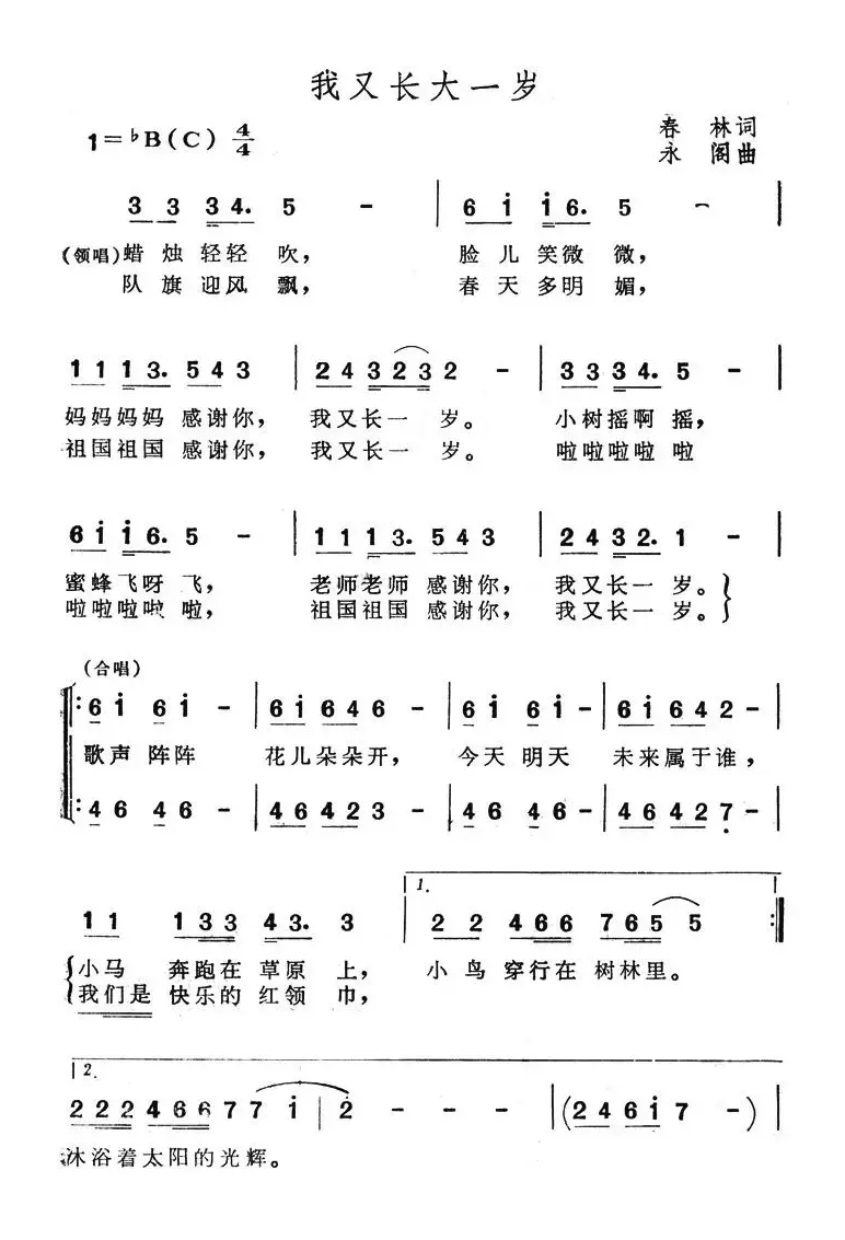 我又长大一岁