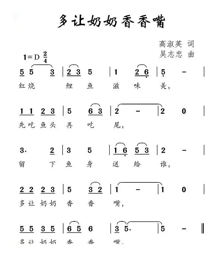 多让奶奶香香嘴