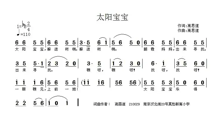 太阳宝宝