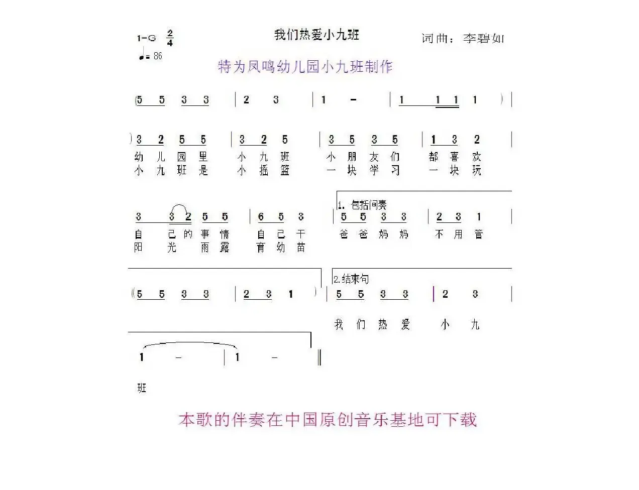 我们热爱小九班