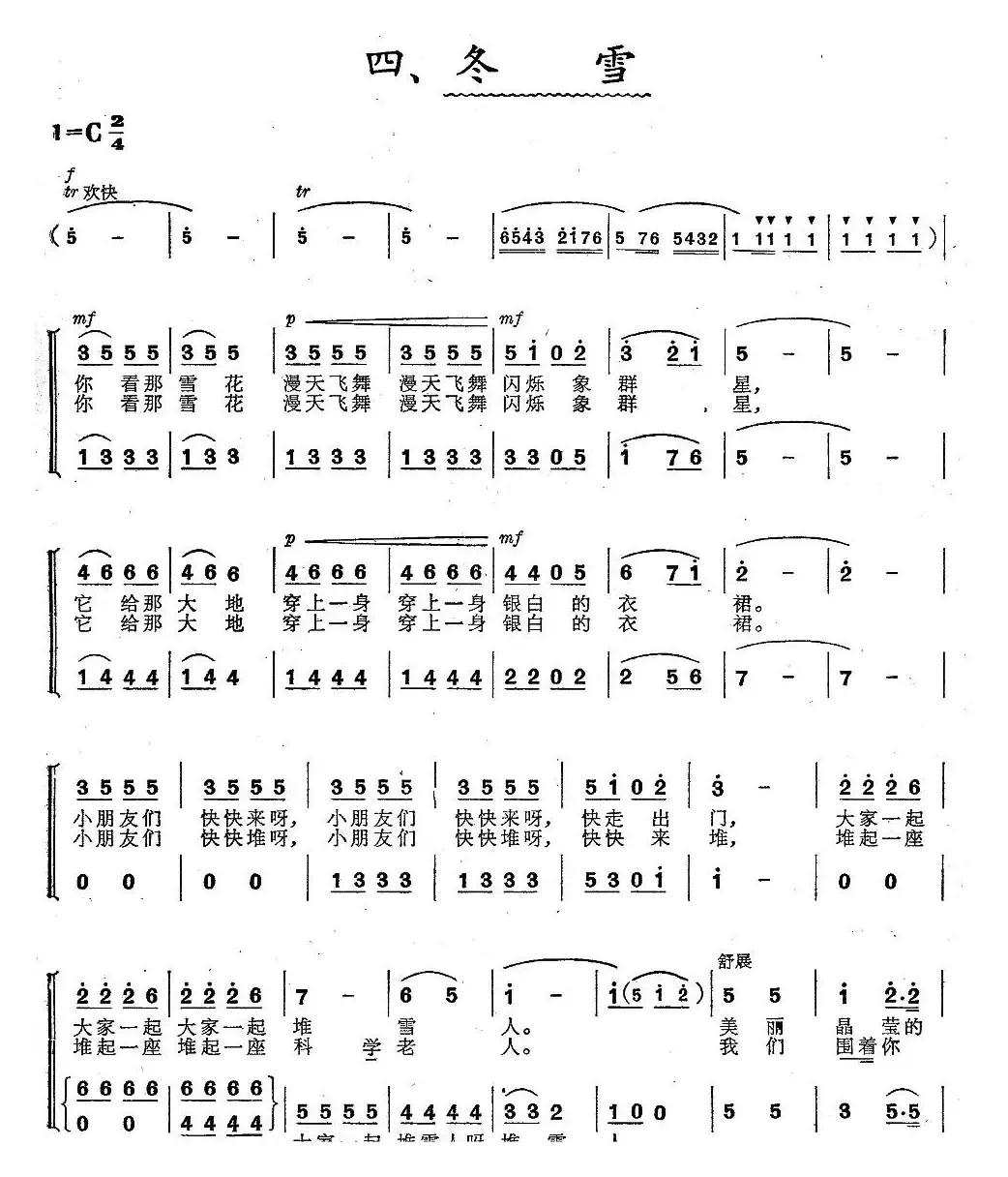 四季（三部合唱套曲）