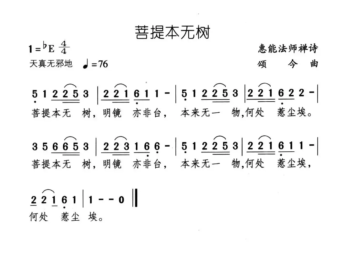 菩提本无树