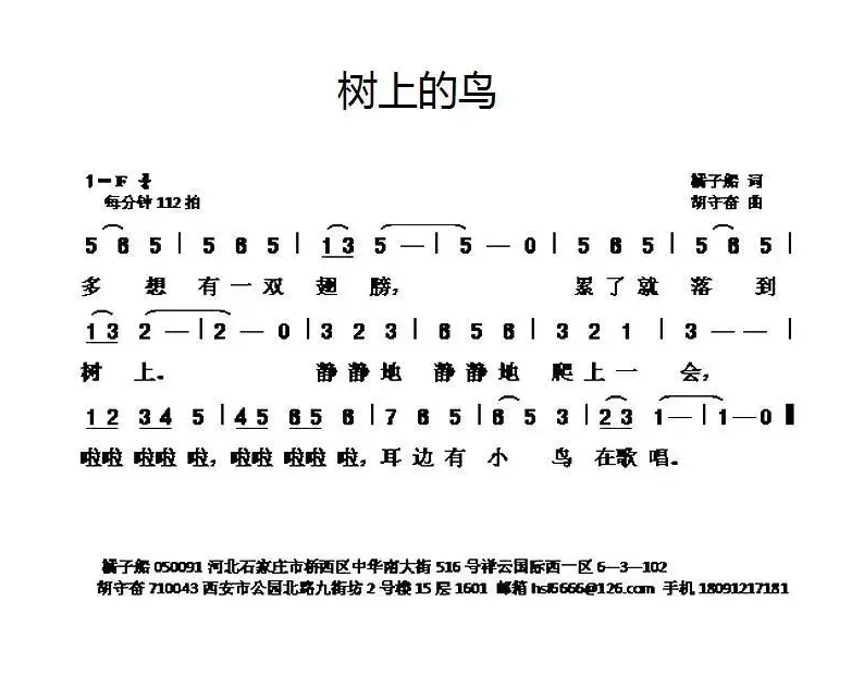 树上的鸟