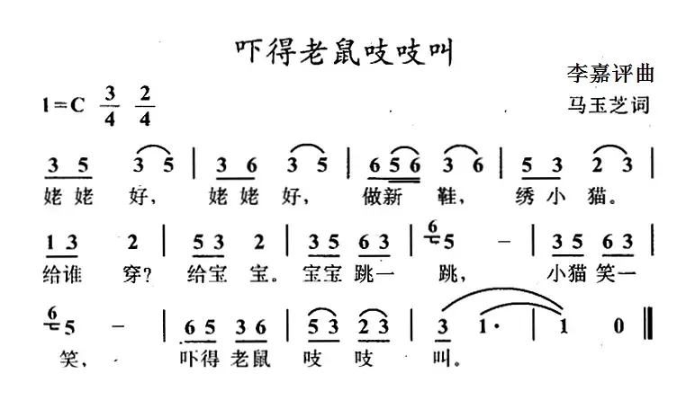 吓得老鼠吱吱叫