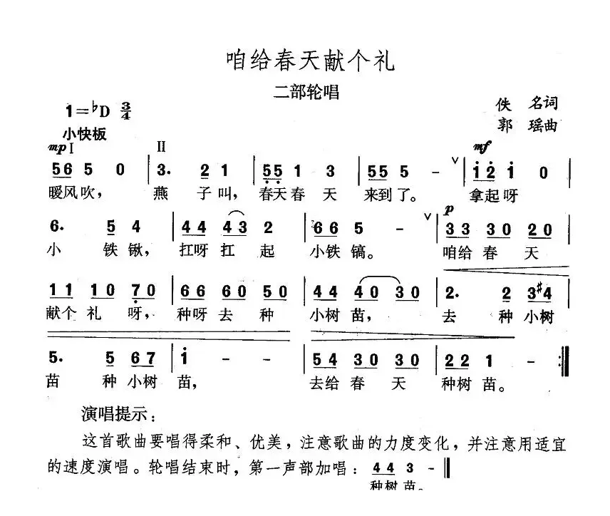 咱给春天敬个礼