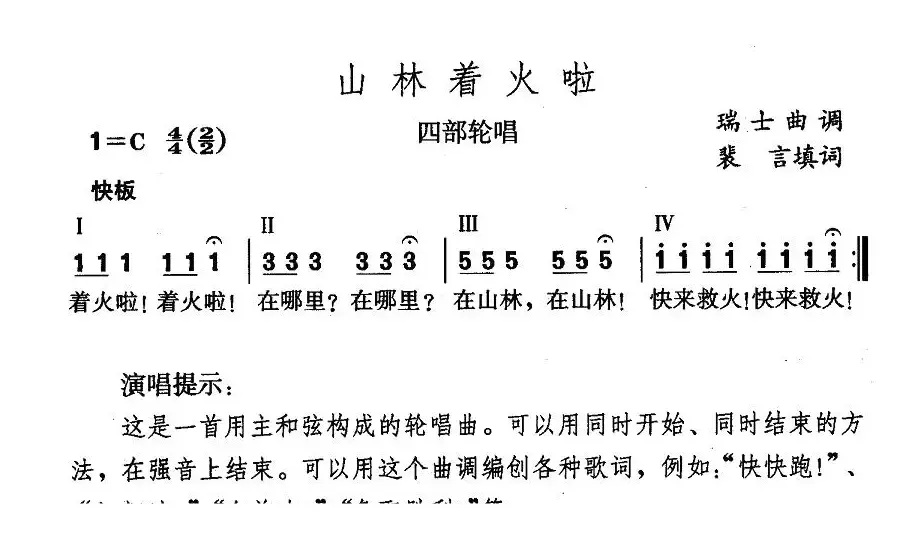 山林着火了