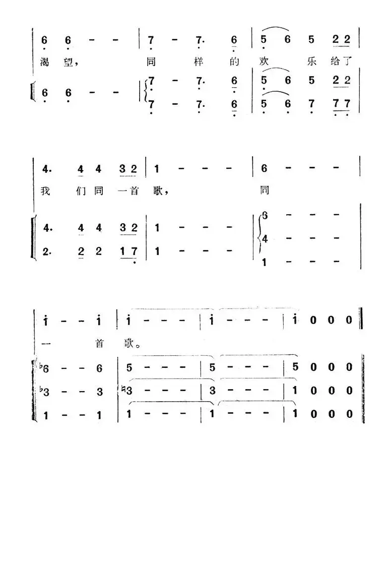 同一首歌（童声合唱）