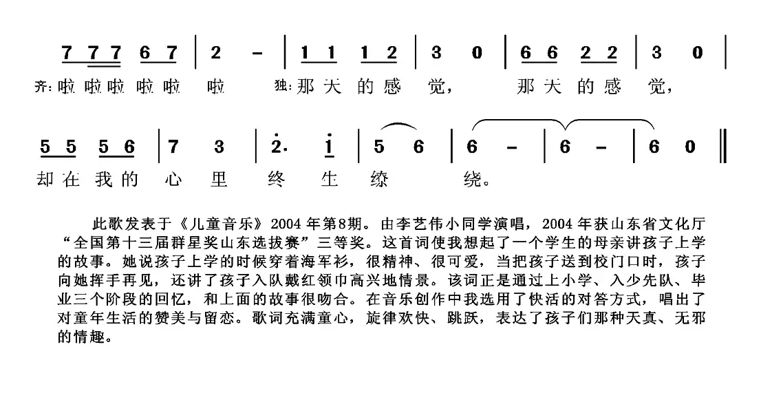 那天的感觉